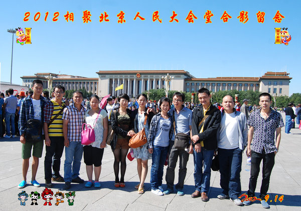 2012北京旅游（第二批）